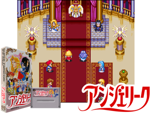 Angelique (J) [h1C] Cover